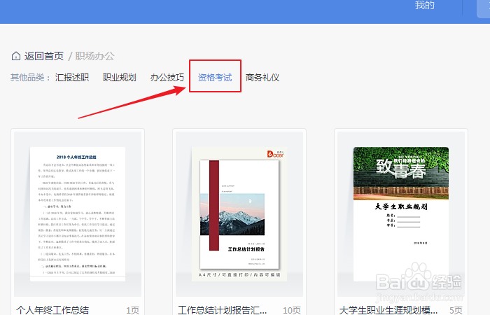 如何创建wps office中文语法基本知识模板