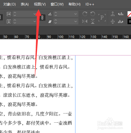 在Indesign2018中怎么显示文本串接符号