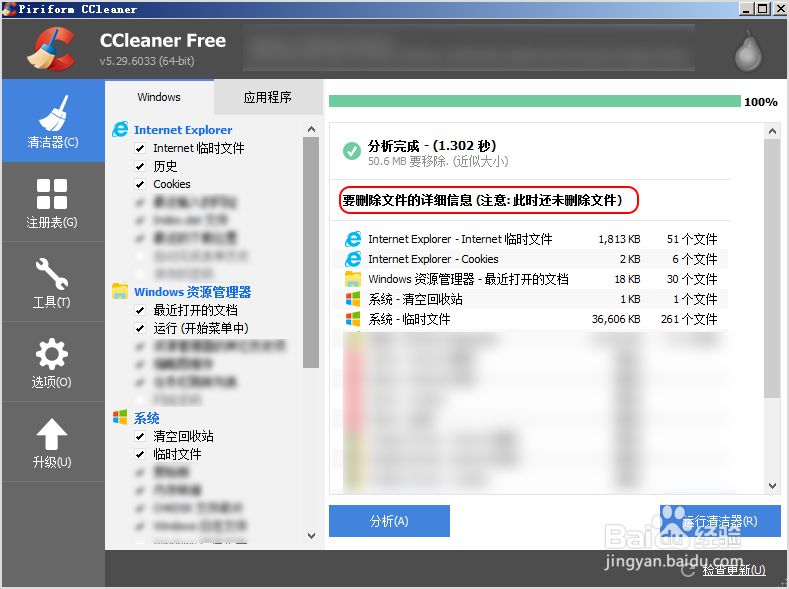 c盘空间越来越小如何清理