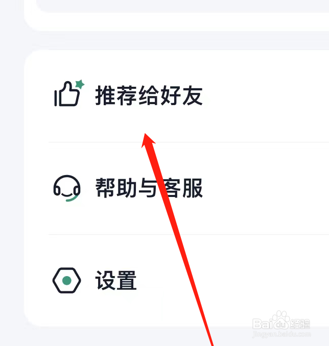 青藤之恋怎样推荐给好友