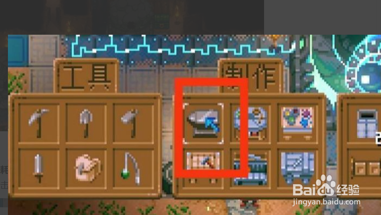地心护核者如何获得弹弓