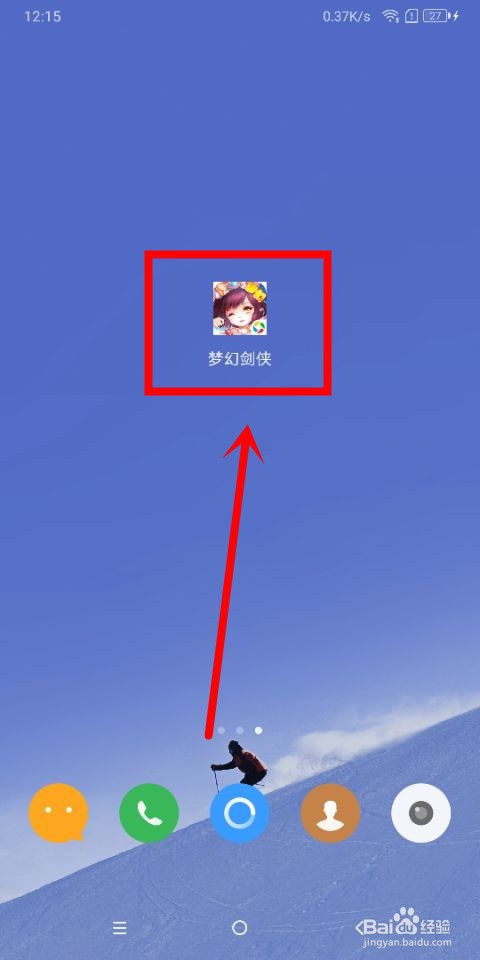 梦幻剑侠中怎么打开和关闭场景特效