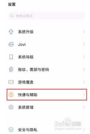 vivos7手机在哪儿设置来电闪光灯