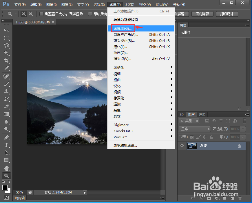 在ps cc中给图片添加垂直颗粒滤镜