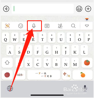 搜狗输入法变声器百变声线怎么增加