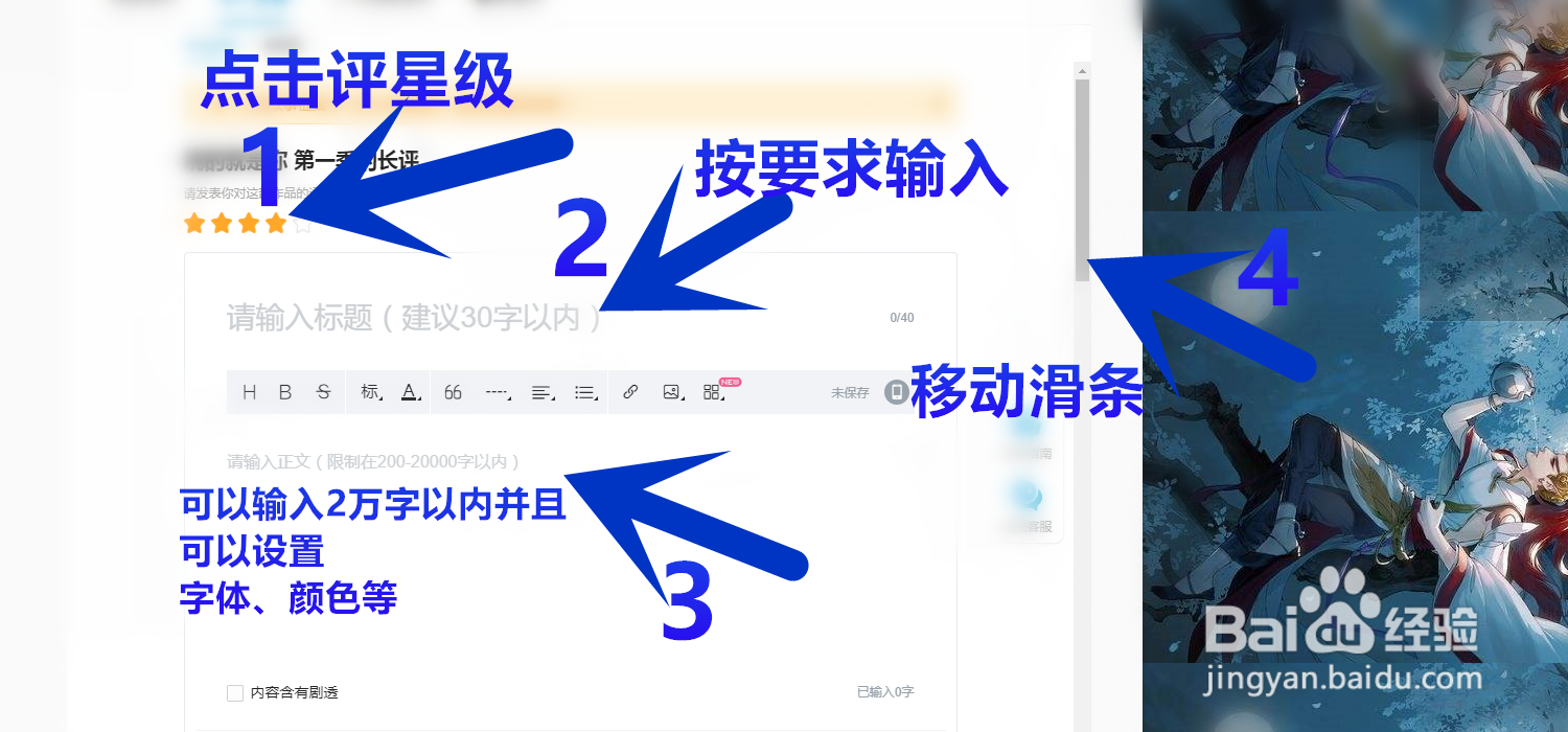 网页版bilibili里怎么点评视频