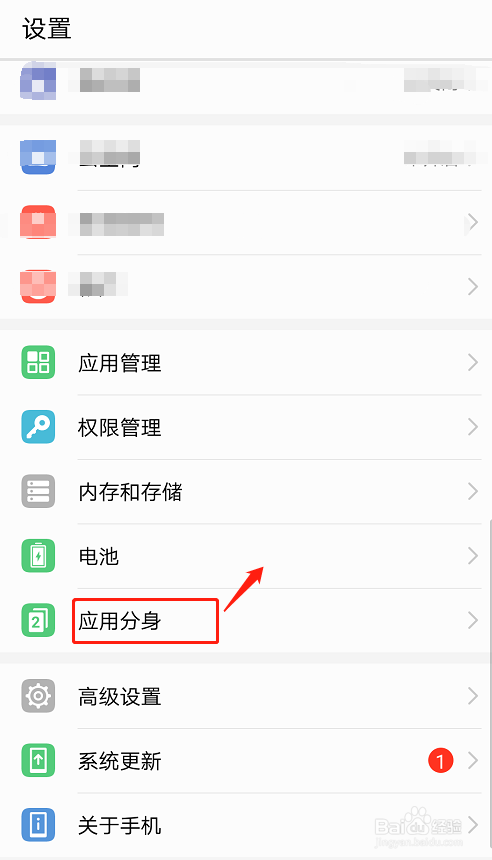 手机如何同时登陆两个微信？