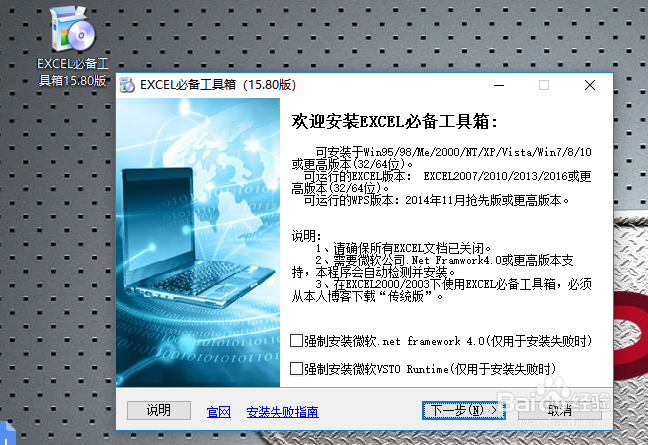批量统一日期格式(EXCEL必备工具箱)免费工具箱