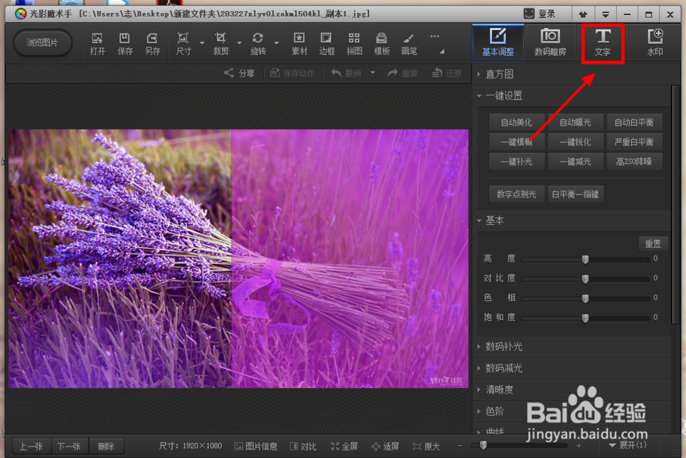 让你的照片更具文艺气息——在图片上编辑文字