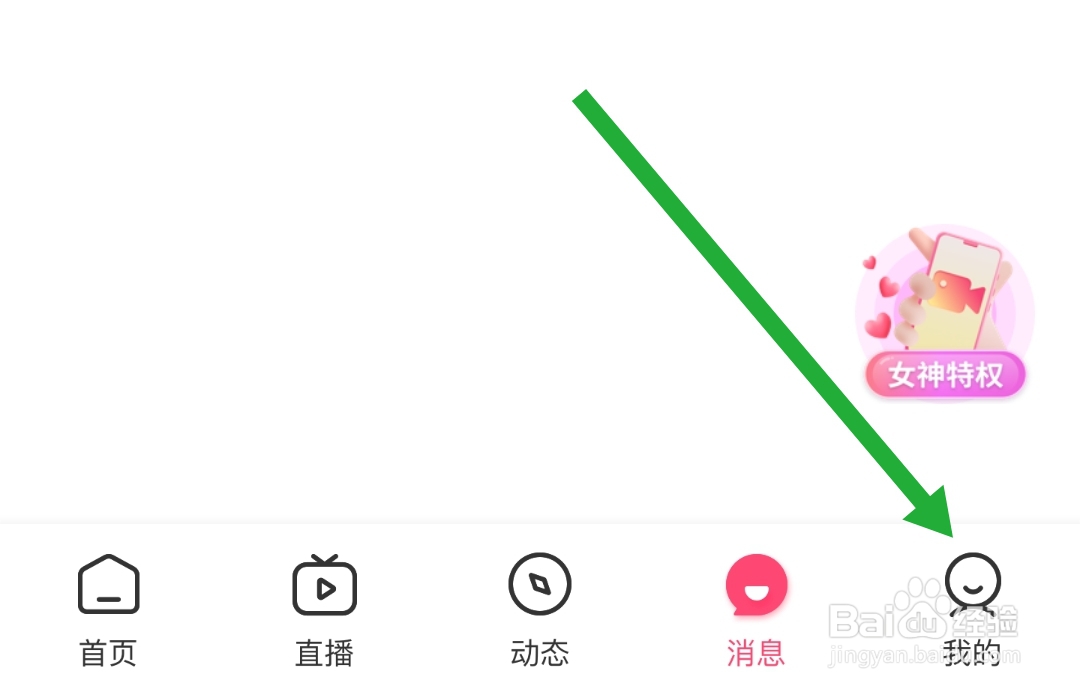红线相亲APP去哪开启隐藏自己的礼物展馆