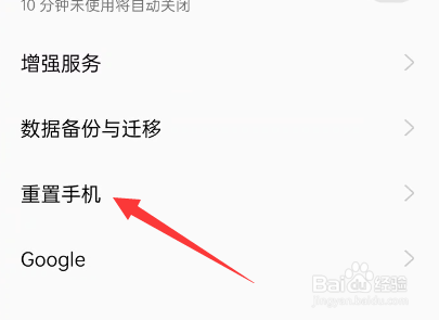 oppoa32怎么恢复出厂设置