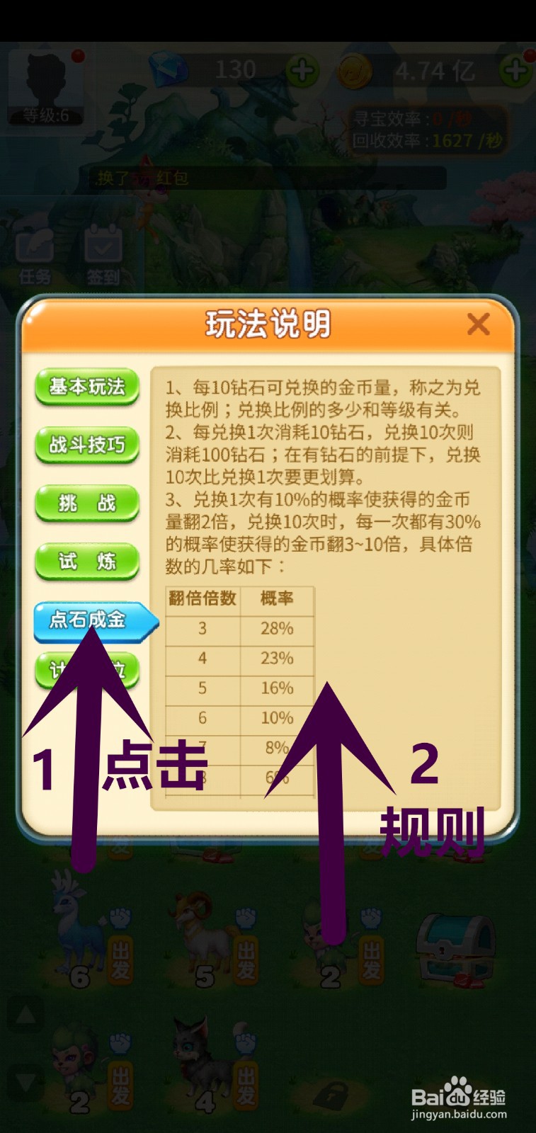神兽农场怎么玩