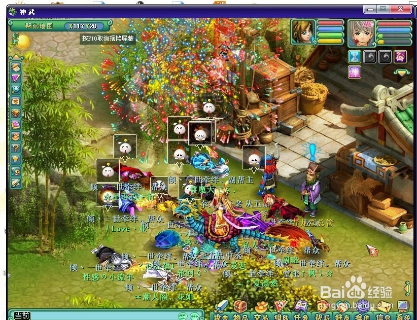 神武新手必须知道的知识