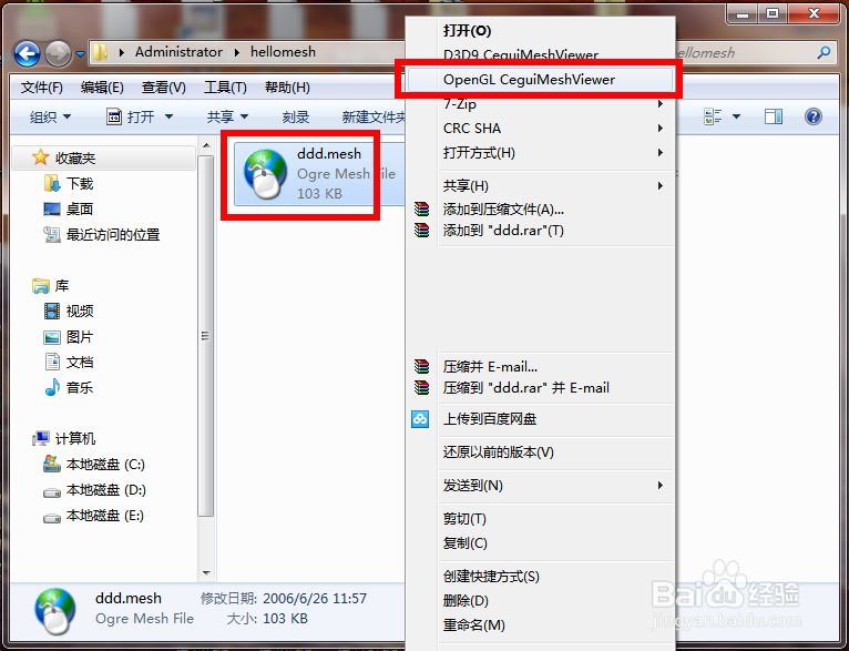 mesh文件怎么打开
