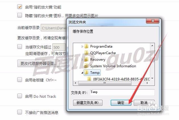 猎豹浏览器如何修改缓存保存位置节省系统盘空间