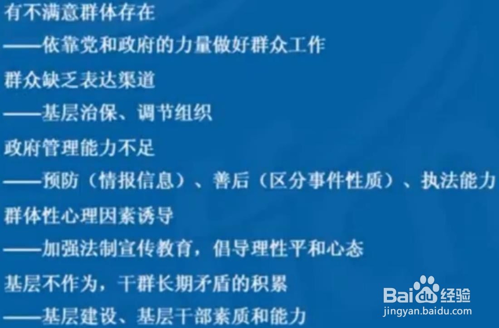 如何将案例分析题做好?