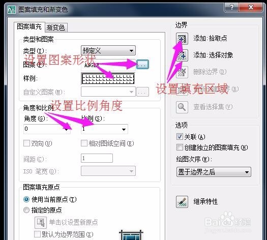 CAD怎么修改填充图案的间隙、颜色