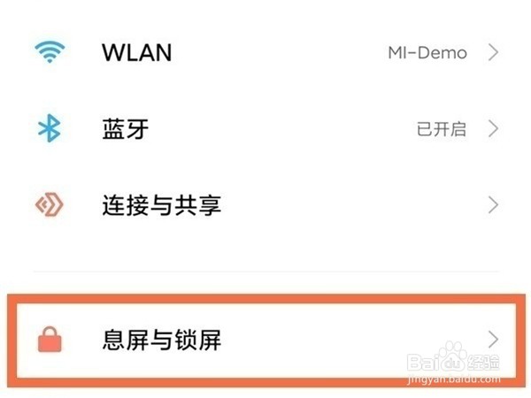 小米civi设置锁屏时间