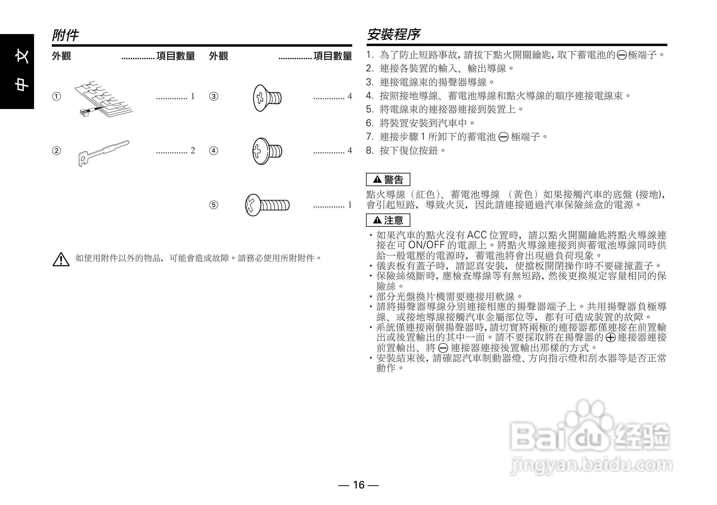 KENWOOD KRC-569卡式接收机说明书:[2]