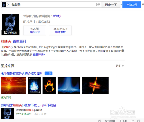 怎样直接在百度首页进行图片搜索