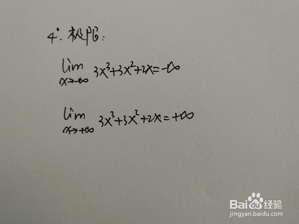 如何画函数y=3x^3+3x^2+2x的图像