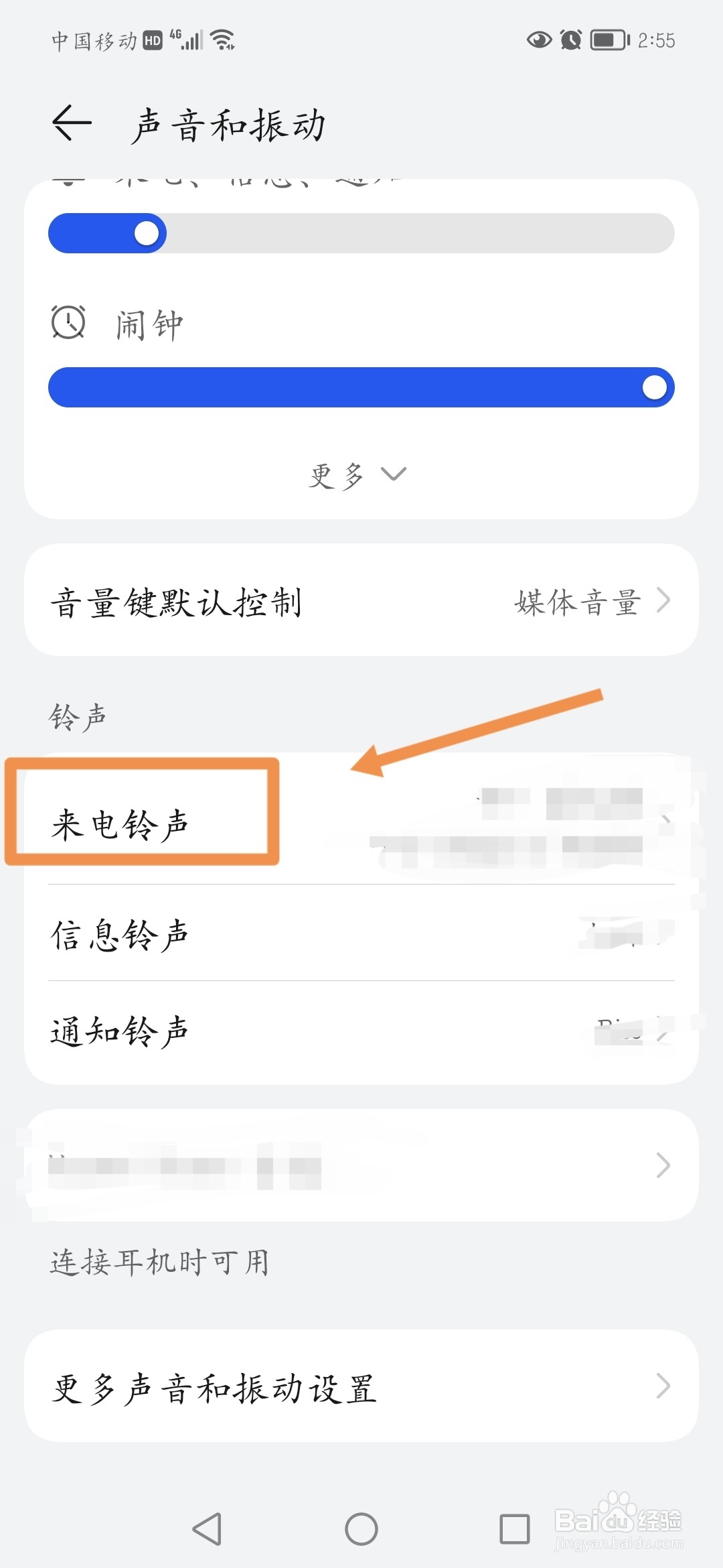怎么把抖音音乐设为铃声