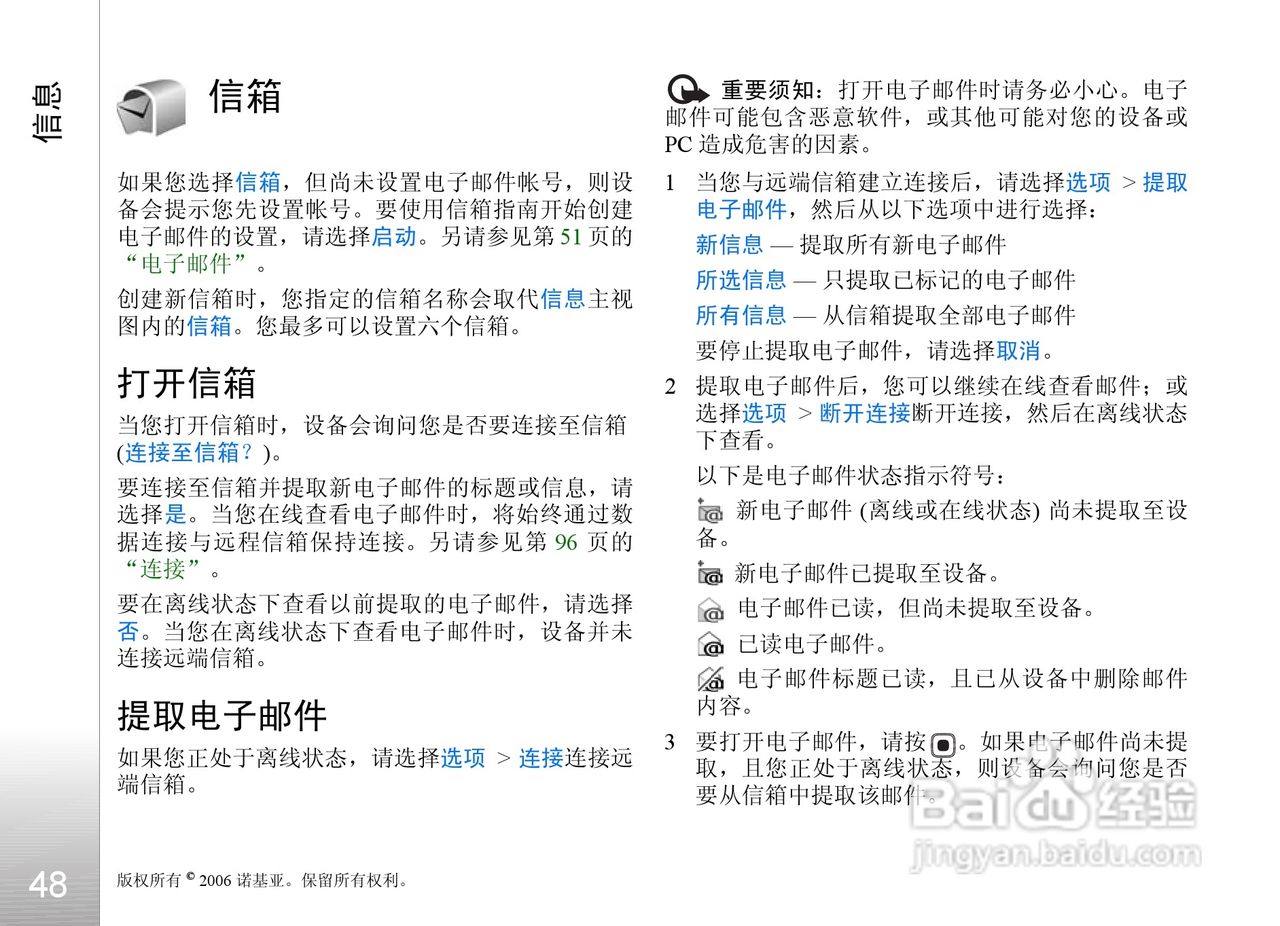诺基亚N93i手机使用说明书:[5]