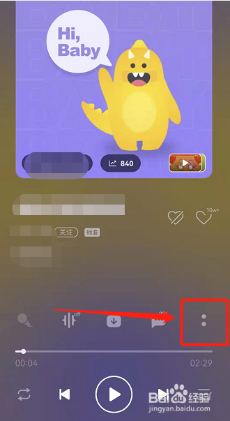 qq音乐怎么设置铃声