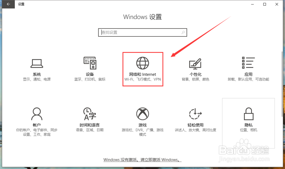 win10防火墙在哪儿设置