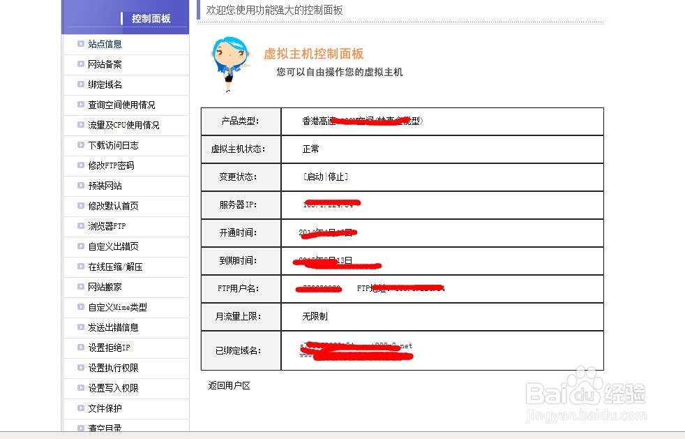 小影教你怎么搭建网站