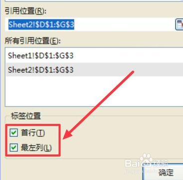 如何将多个excel表格合并成一个
