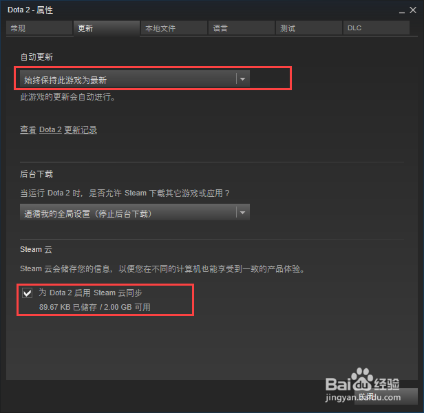 steam怎么更新游戏