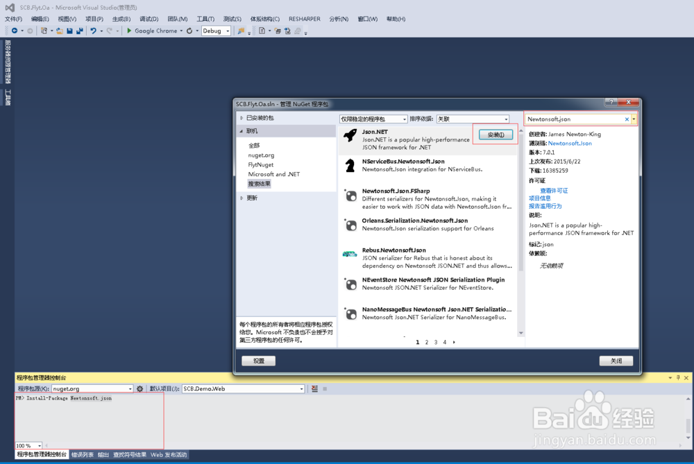 使用命令无法删除webpack怎么办