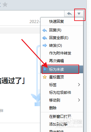 foxmail收件箱已读的邮件怎么重新标为未读