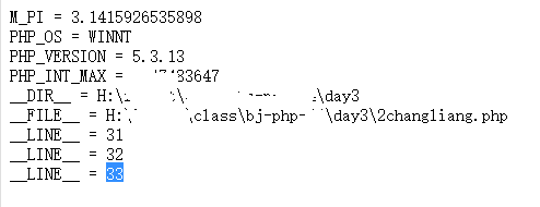 PHP的常量理解和数据类型理解