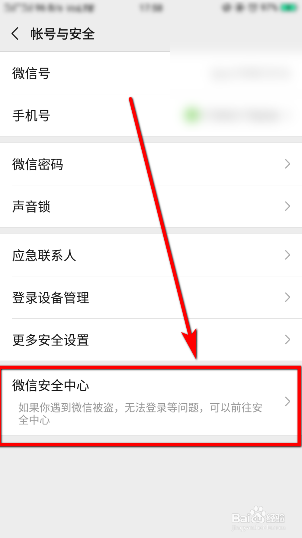 微信怎么解封账号