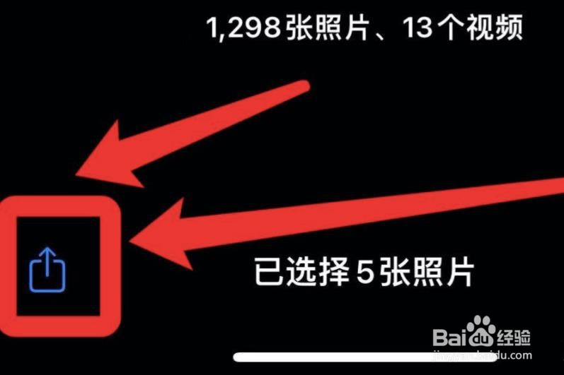 苹果13怎么拼接照片