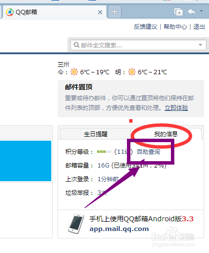 如何查询QQ是否异地登陆