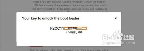 索爱LT15i官方解锁详细图文教程