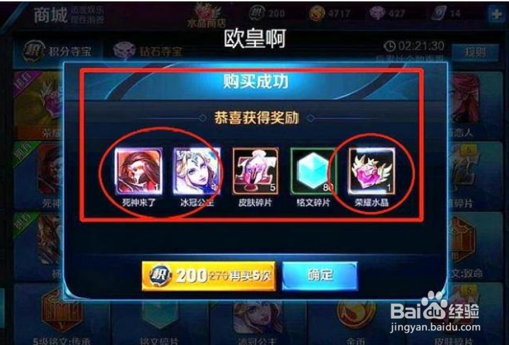 王者荣耀荣耀水晶怎么容易获得