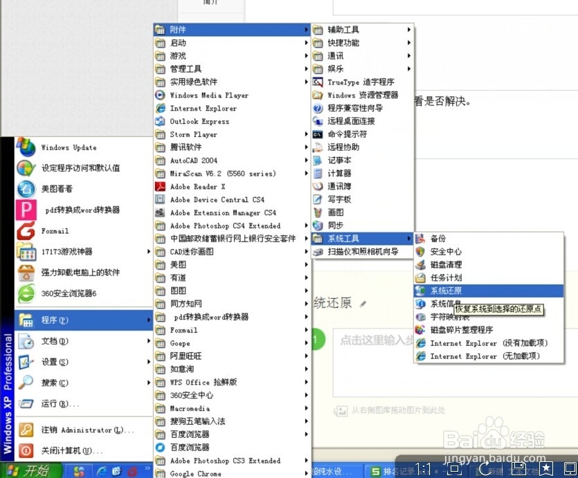 电脑桌面怎么还原,怎么把电脑桌面还原