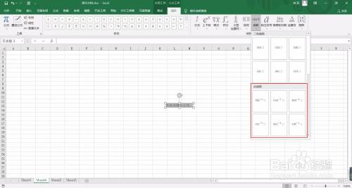 Excel文档如何插入反函数？