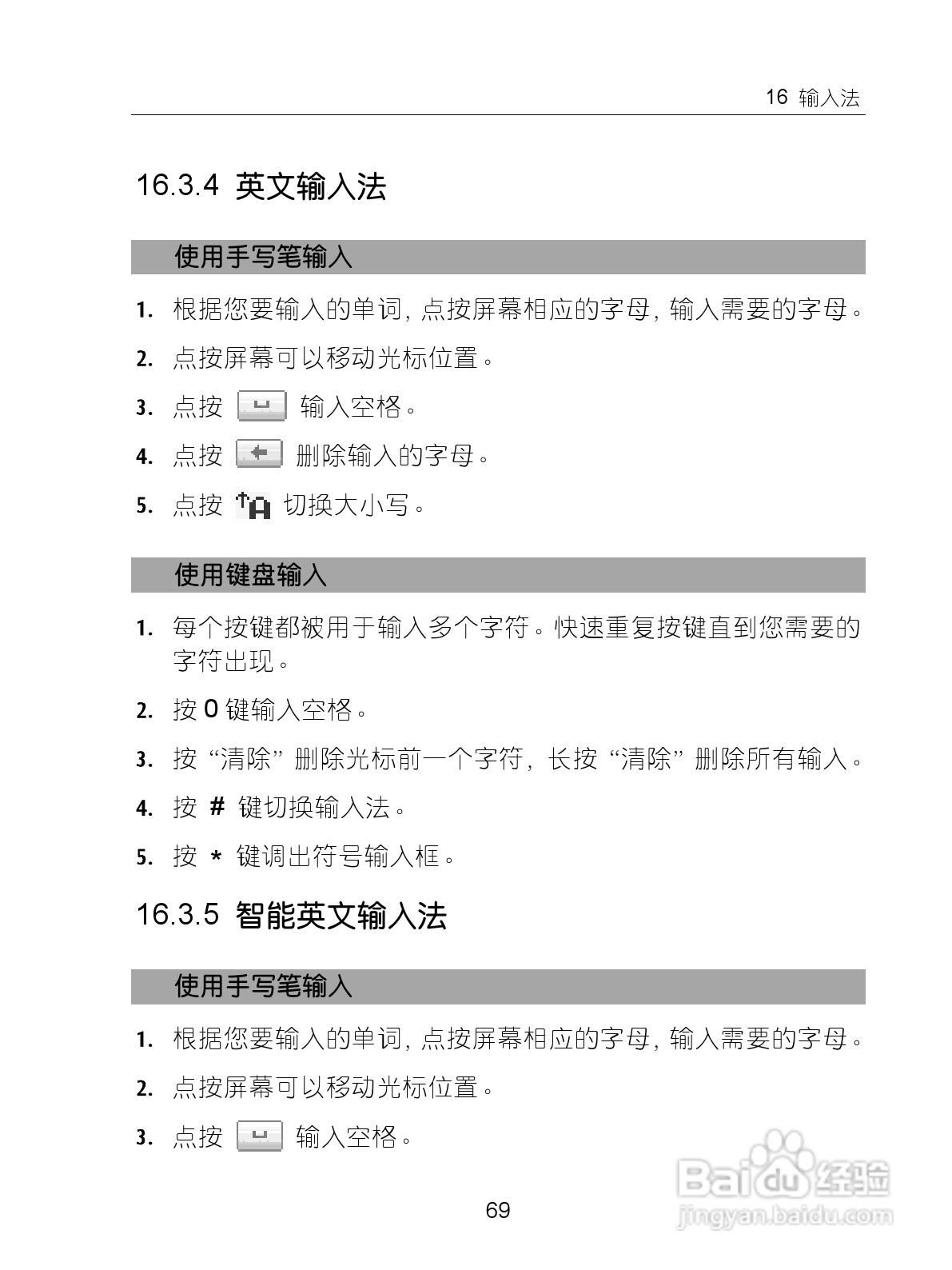 中兴ZTE-G X870手机使用说明书:[8]