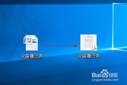 如何将WORLD文档和EXCEL文档相互自动转换