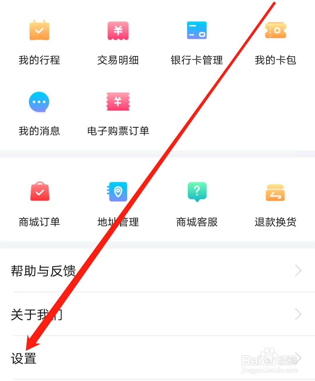 绍兴地铁怎样查看银行卡号使用目的