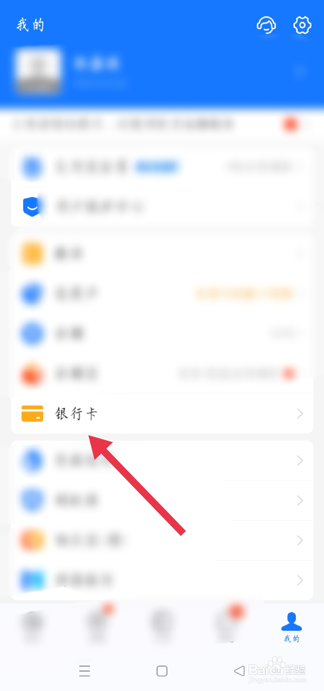 微信绑卡看不到完整卡号