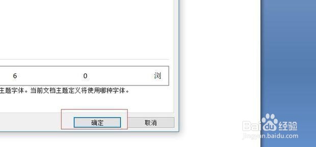 WORD如何调整行间距和字间距