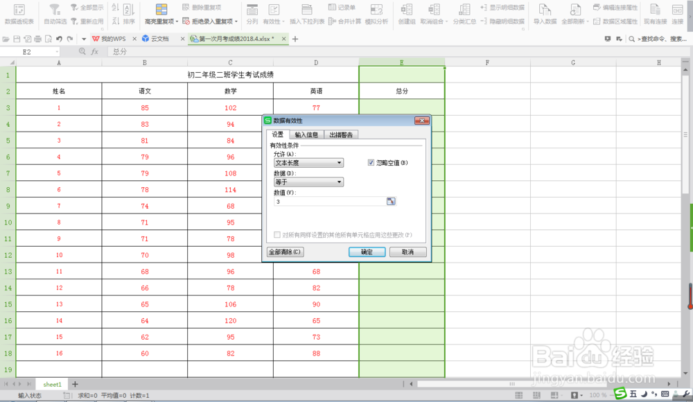 WPS表格使用中几个日常技巧