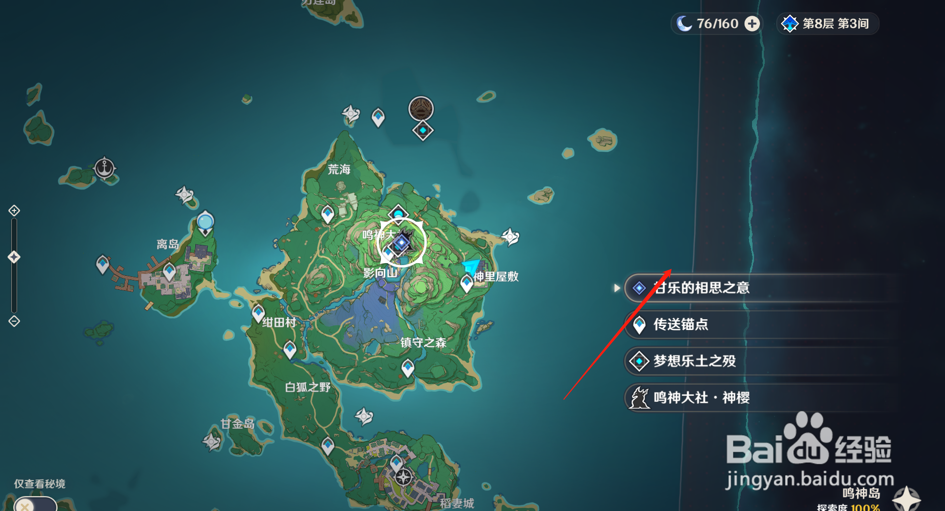 原神甘乐的相思之意任务攻略