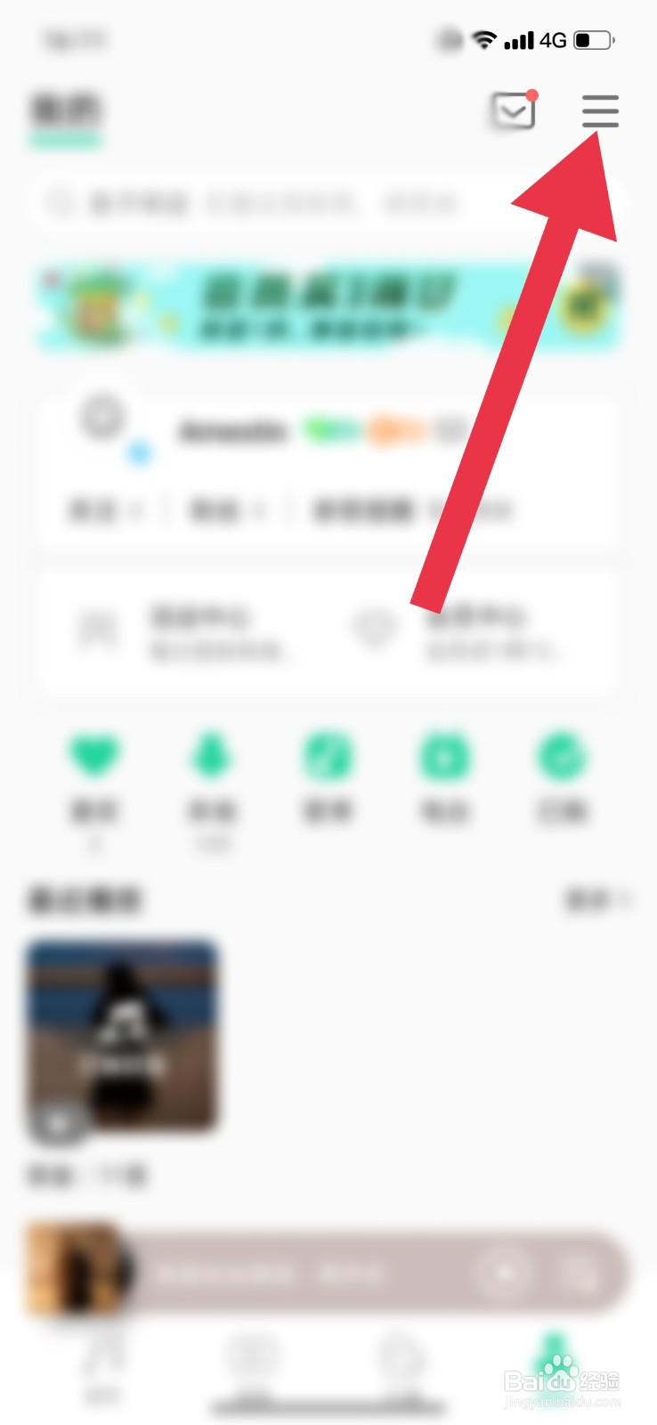 QQ音乐怎么设置缓存上限